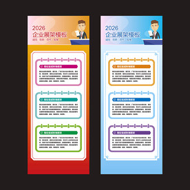 展架易拉宝