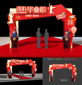 毕业门