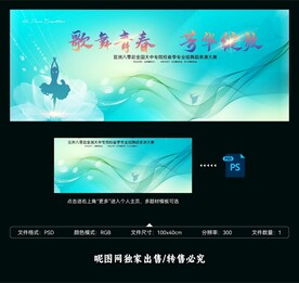 舞蹈