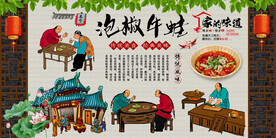 泡椒牛蛙