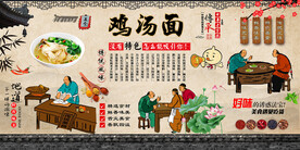 鸡汤面