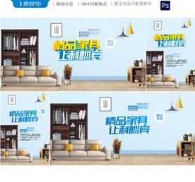 家具海报