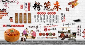 粉笼床
