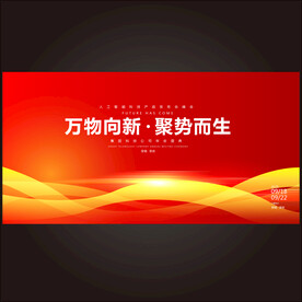 庆典背景