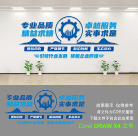 公司形象墙