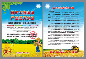 严禁露天焚烧