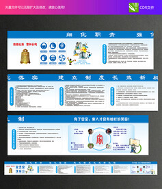 工地职责