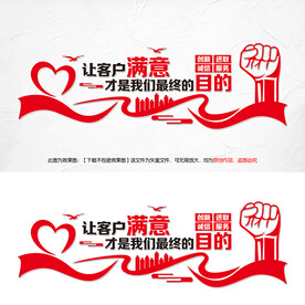 企业标语