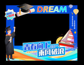 毕业拍照框