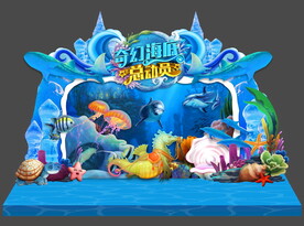 海洋节舞台