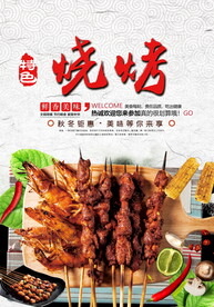撸串儿