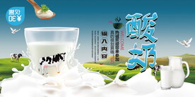 酸奶