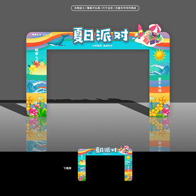 夏季夏天夏日派对门头拱门