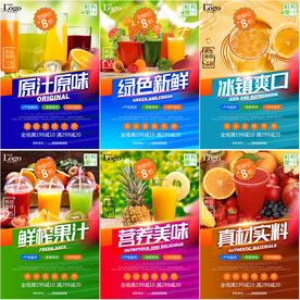 鲜榨果汁