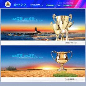 企业公司荣誉墙