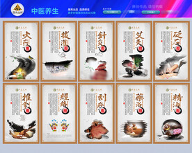 中药文化