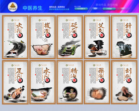 中医养生馆背景墙