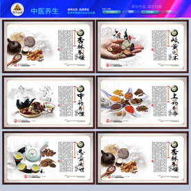 中药中医