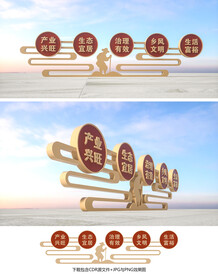 乡村振兴雕塑
