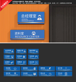 办公室门牌