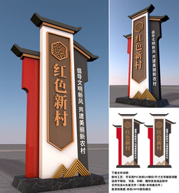 村名牌