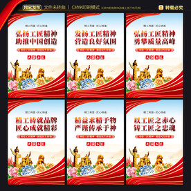 大国工匠