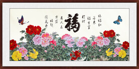 百福图 