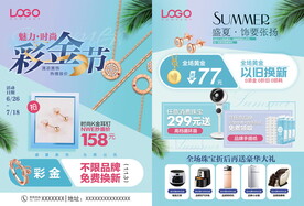 彩金节