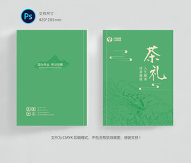茶文化封面