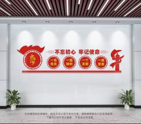 党建文化