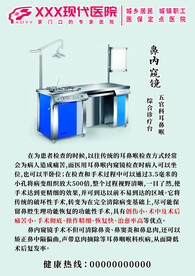 五官科鼻内窥镜操作台介绍