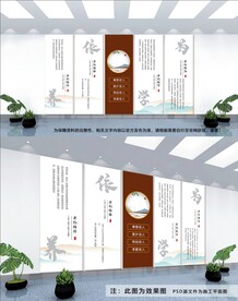 养老文化墙