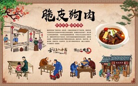 脆皮狗肉