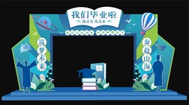 我们毕业啦
