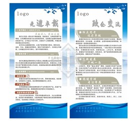 投资公司展板