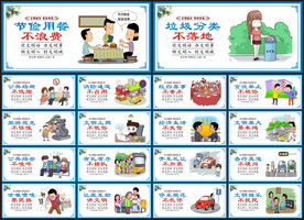 创建文明城市