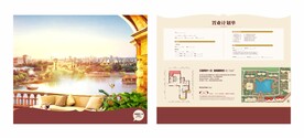 置业计划单