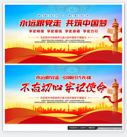 共筑中国梦