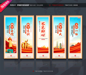 党建挂图