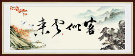 客似云来