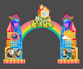 亲子门头