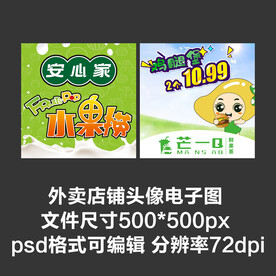 水果捞鲜果茶外卖店铺商家头像