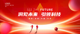 红色发布会背景