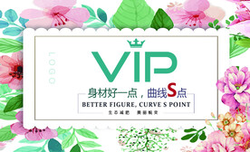 美容院VIP卡 减肥会员卡