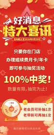 活动展架