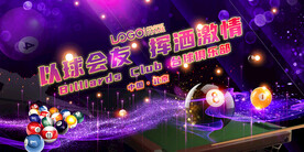 台球俱乐部海报