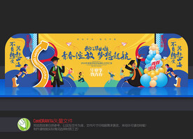 毕业舞台背景