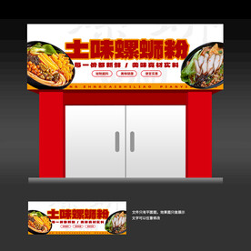 螺蛳粉店招牌灯箱门头