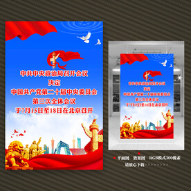 二十届三中全会
