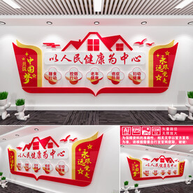 健康中国